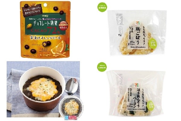 今週新発売のダイエットまとめ！『チョコレート効果カカオ７２％ 蜜漬けオレンジピール』、『もち麦もっちり！鶏ごぼう』など♪ (2022年2月22日) -  エキサイトニュース