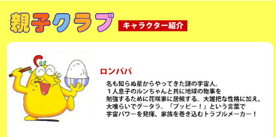 19年続いた人気アニメひっそり放送終了 サザエ ドラえもんに次ぐご長寿だったのに 14年7月1日 エキサイトニュース