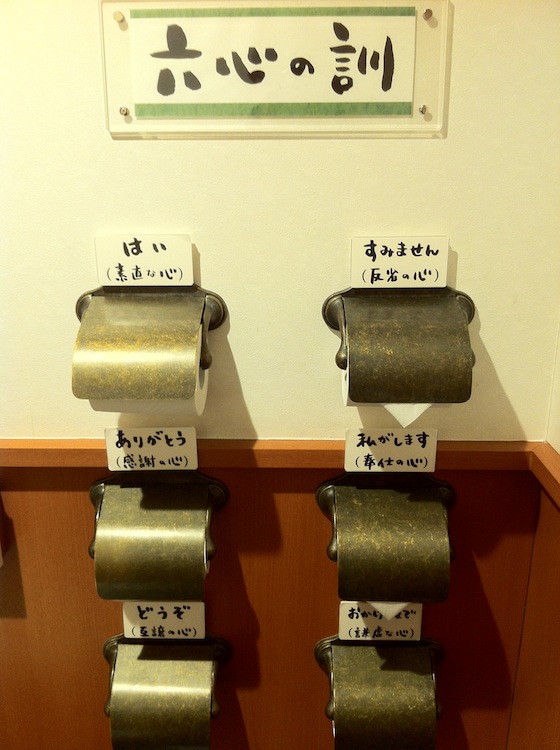 居酒屋はなぜトイレに 道徳 を貼りたがるのか 余計なお世話 それとも親切 14年9月18日 エキサイトニュース