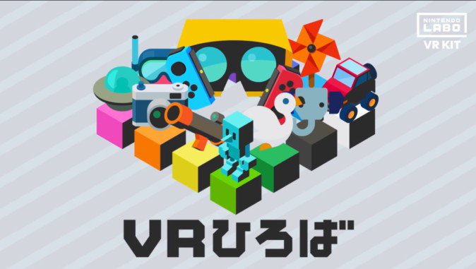 任天堂の「Nintendo Labo: VR Kit」は64種類のVRゲームを搭載。自分で 