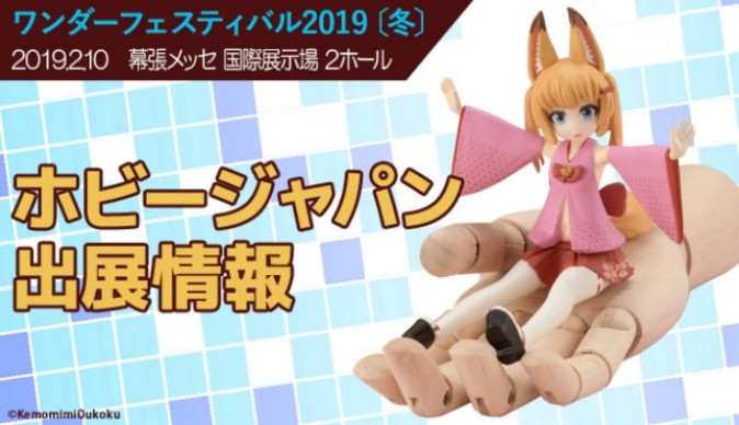 バーチャルのじゃロリ狐娘youtuber手乗りソフビおじさん がワンフェスで販売 のじゃおじが手のひらに 19年1月24日 エキサイトニュース
