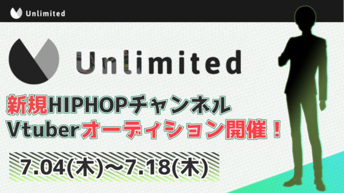 ゲーム部プロジェクトのunlimited 新規vtuberオーディションを開催 19年7月4日 エキサイトニュース