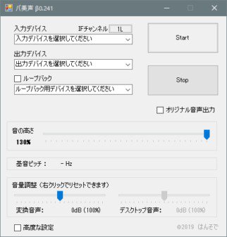 バ美肉 したい人必見 無償 有償の定番ボイスチェンジャー5選 19年3月31日 エキサイトニュース