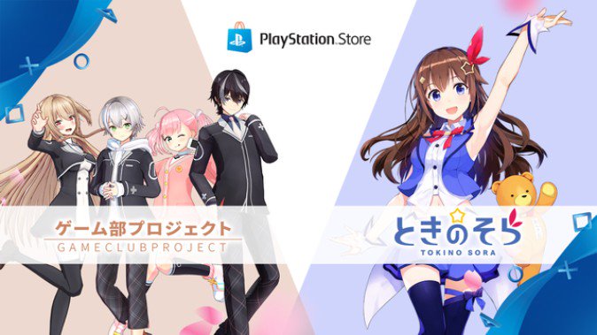 Vtuber Psストアのコラボが実施 ホロライブとゲーム部プロジェクトがセール中のタイトルを実況配信 2019年3月19日 エキサイトニュース