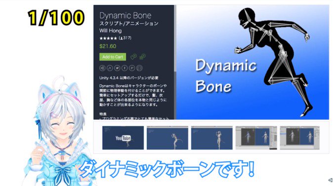 バーチャルyoutuber シロ が紹介 Unityアセット100連発 動画公開 2018年5月8日 エキサイトニュース