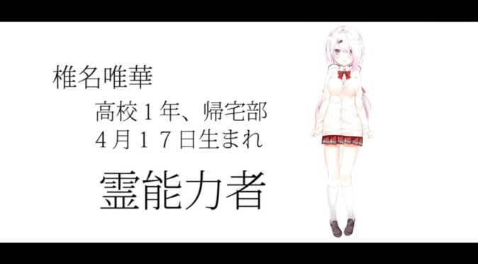 三下 と呼ばれる注目のvtuber 椎名唯華 その卓越したバランス感覚とエンタメ性とは 2018年12月24日 エキサイトニュース