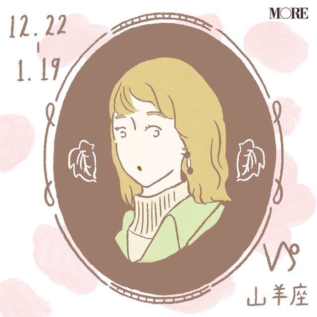 星座占い 今月の山羊座 やぎ座 の運勢 4 27 5 26 ローリエプレス