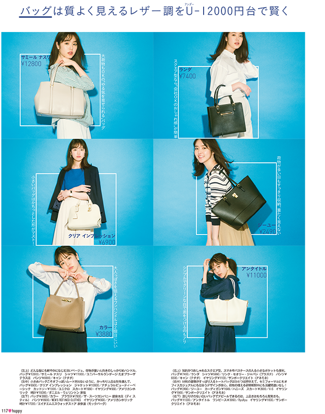 この春 スタートアップ する新社会人を応援します スタートアップモア 初めてのお仕事服編 ローリエプレス