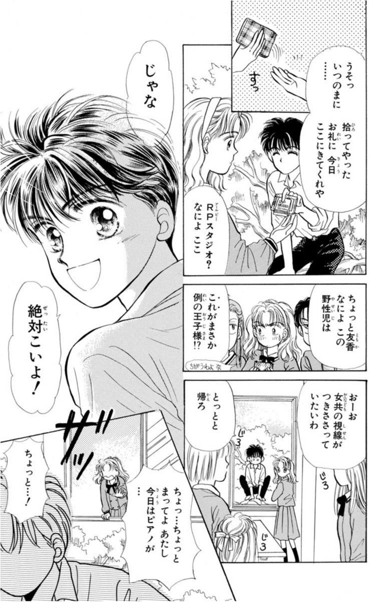 好きになった人は だった あなたとスキャンダル ただいま開催中 春マン オススメ少女マンガ ローリエプレス