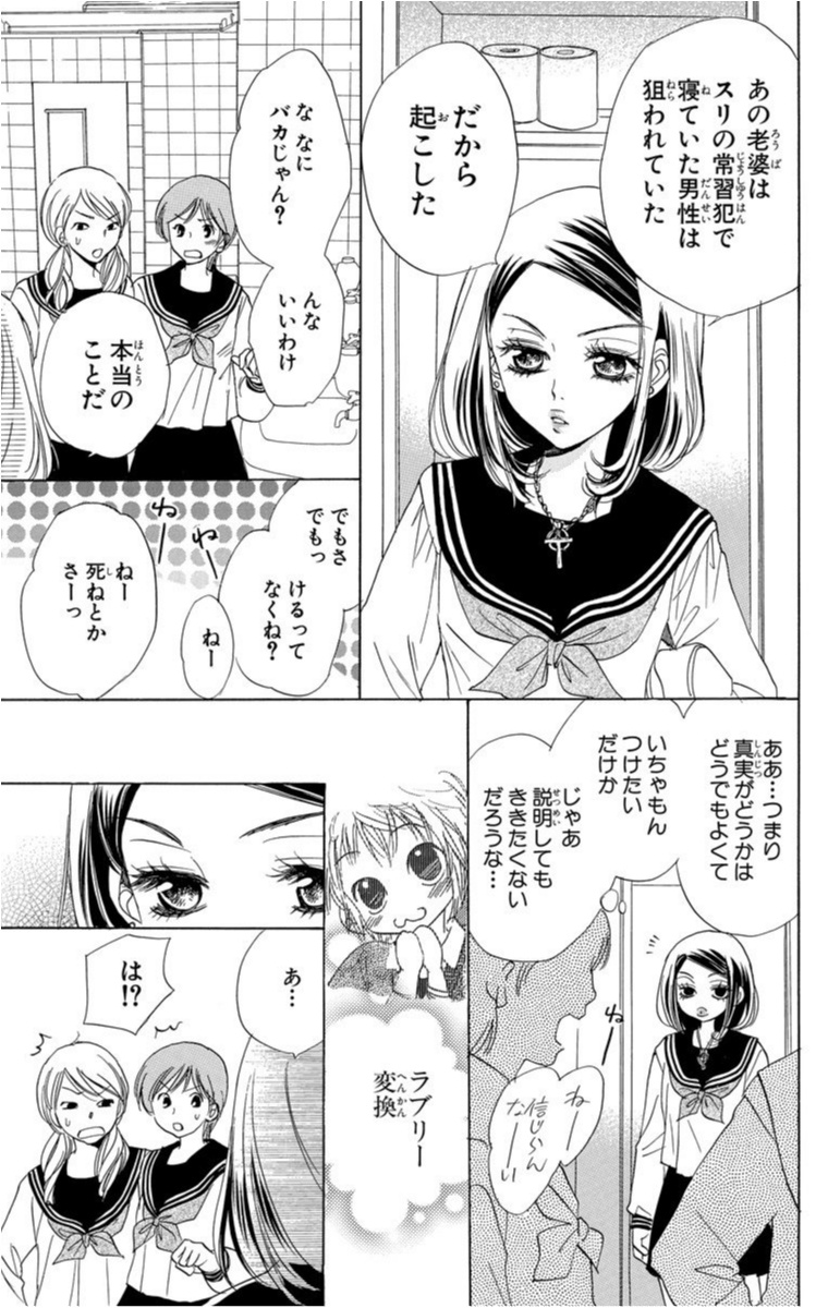 あなたも自分の気持ちに素直になれるかも 悪魔とラブソング ただいま開催中 春マン オススメ少女マンガ ローリエプレス