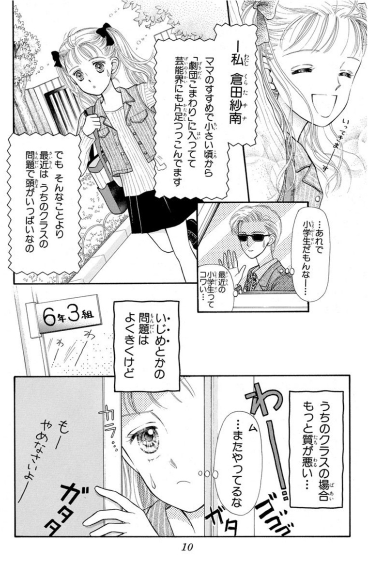 もはや説明の必要なし こどものおもちゃ ただいま開催中 春マン オススメ少女マンガ ローリエプレス