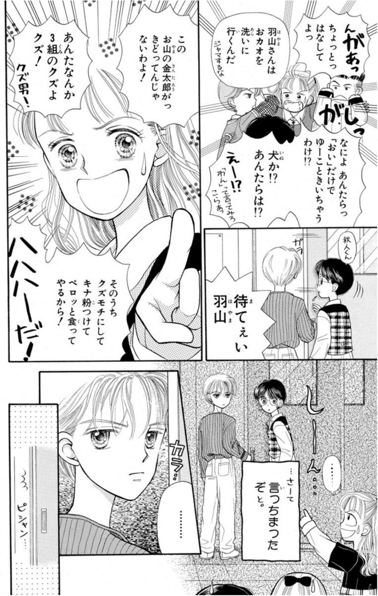 もはや説明の必要なし こどものおもちゃ ただいま開催中 春マン オススメ少女マンガ ローリエプレス