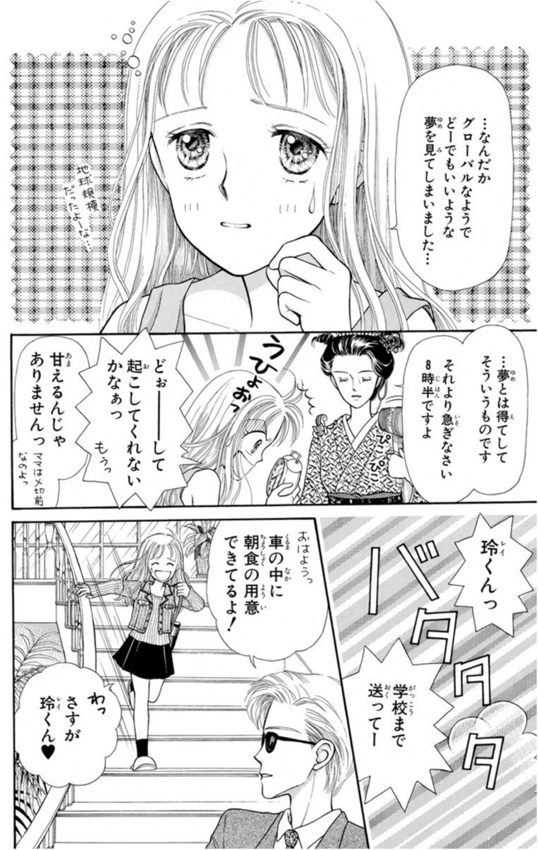 もはや説明の必要なし こどものおもちゃ ただいま開催中 春マン オススメ少女マンガ ローリエプレス