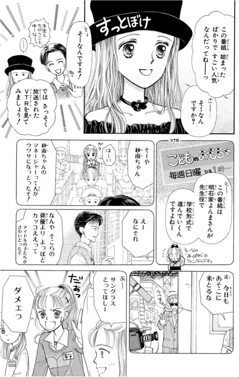 もはや説明の必要なし こどものおもちゃ ただいま開催中 春マン オススメ少女マンガ ローリエプレス