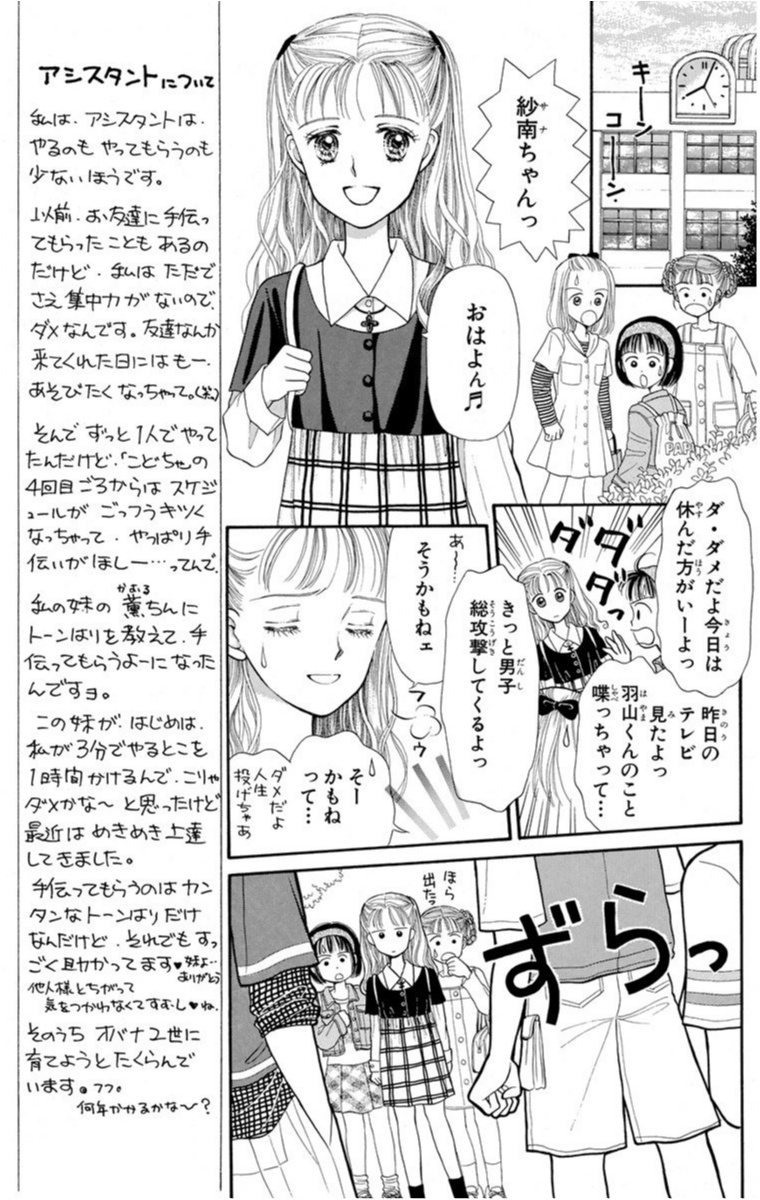 もはや説明の必要なし こどものおもちゃ ただいま開催中 春マン オススメ少女マンガ ローリエプレス