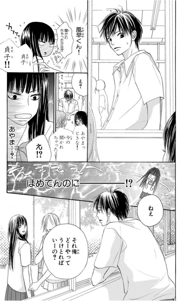 君に届け 漫画 23 スカイ ツリー お 土産 キーホルダー