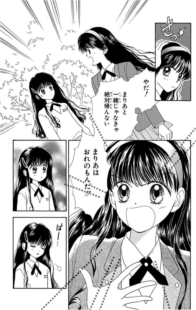 シスコン男子が女子寮に潜入 ミントな僕ら 性別が 人格が チェンジ しちゃう オススメ少女マンガ ローリエプレス