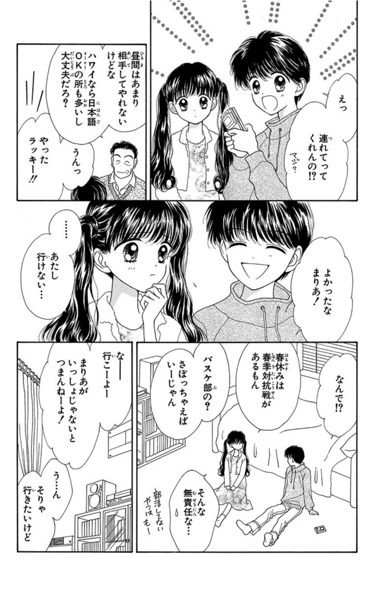 シスコン男子が女子寮に潜入 ミントな僕ら 性別が 人格が チェンジ しちゃう オススメ少女マンガ ローリエプレス