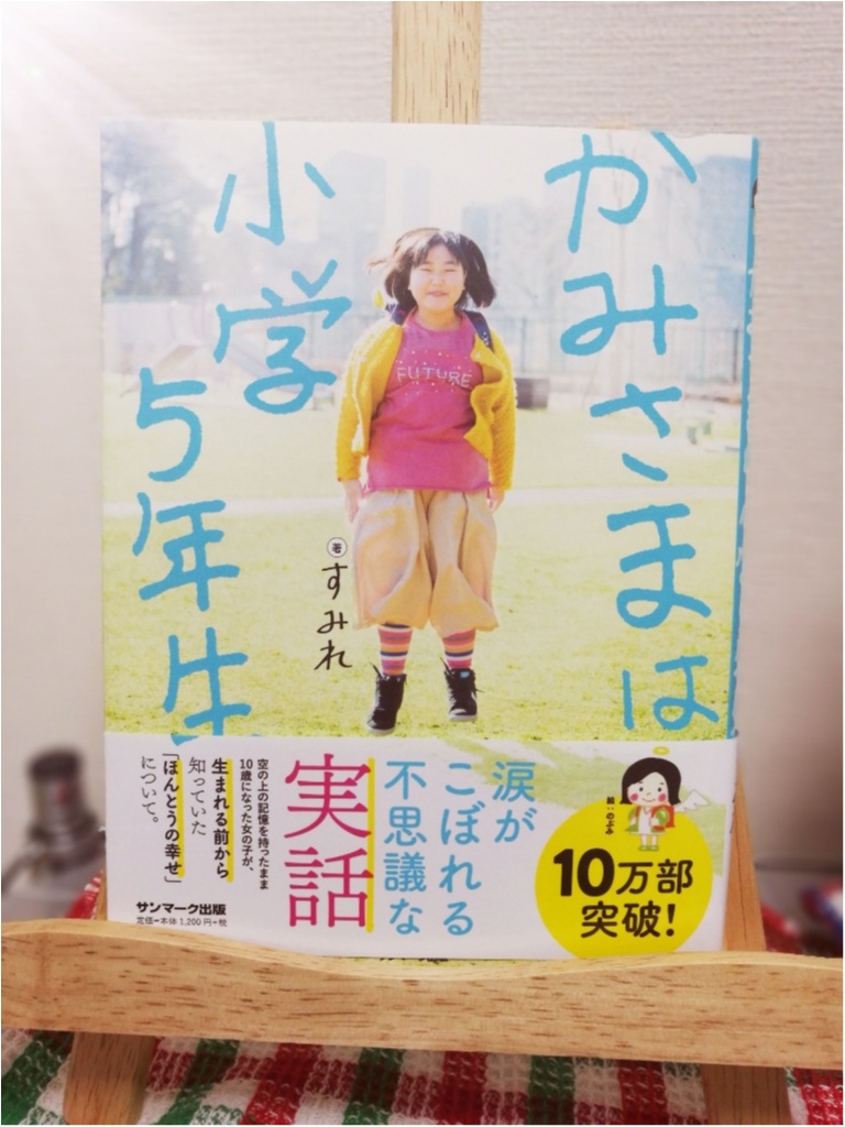 前世は神様 今季の話題作 かみさまは小学5年生 ローリエプレス