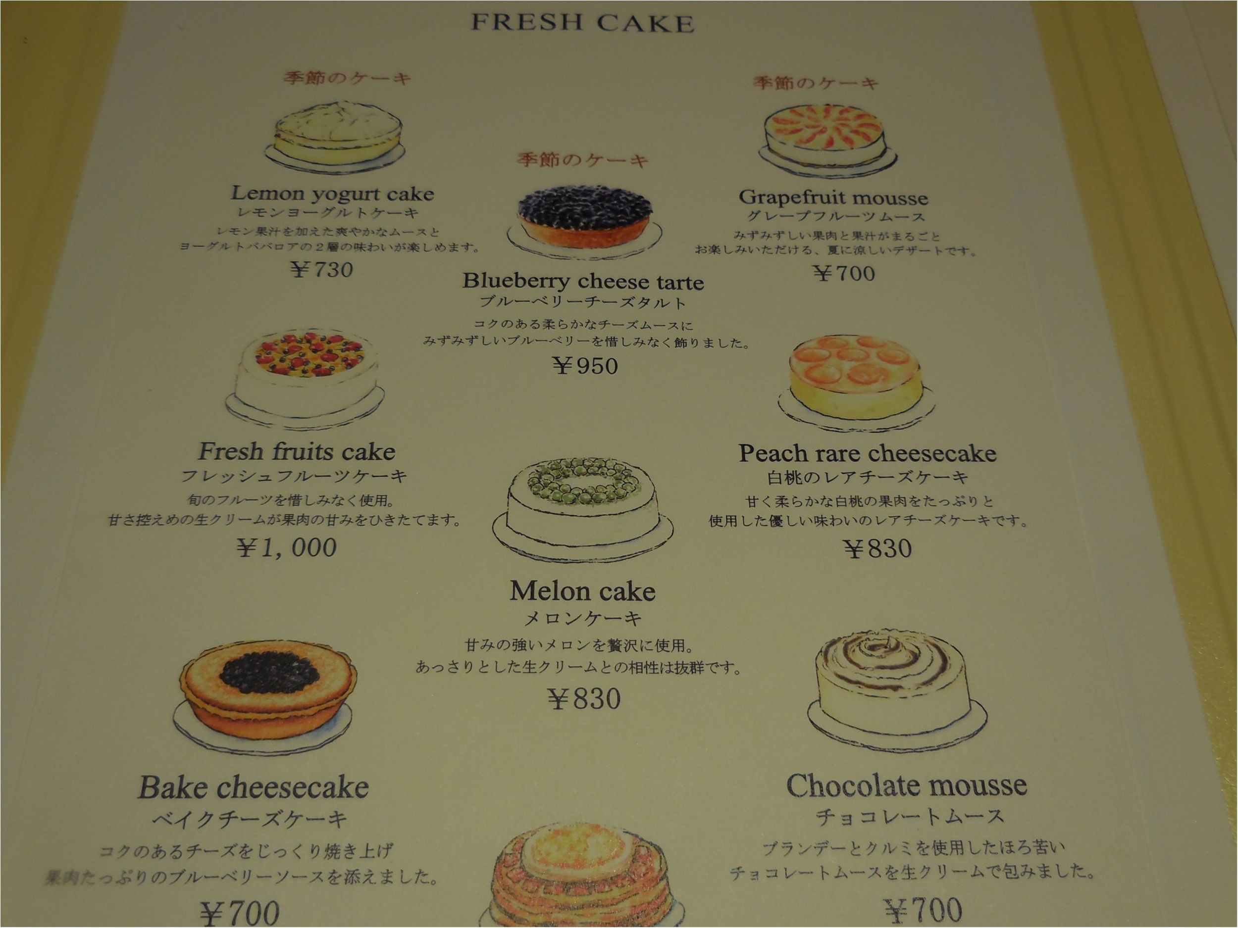 フレッシュフルーツケーキで有名な ハーブス はコーヒーがおかわりできる ローリエプレス