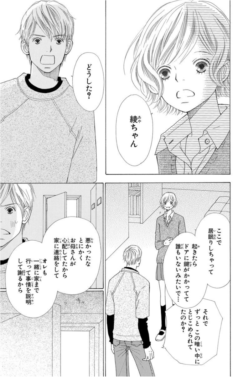 Images Of いとしのエリー 漫画 Japaneseclass Jp