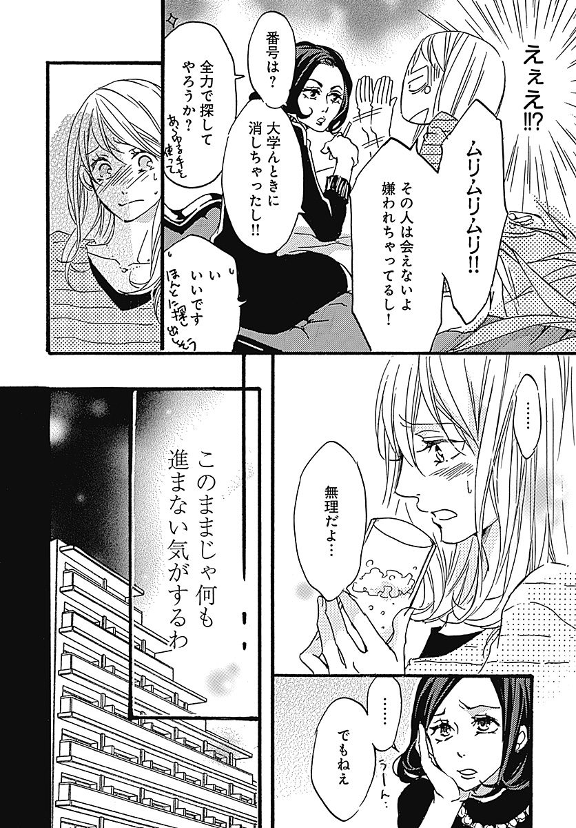 セックス不感症の原因とは たっぷりのキスからはじめて マーガレットbookストア 18年にヒットしたオススメ少女マンガ ローリエプレス