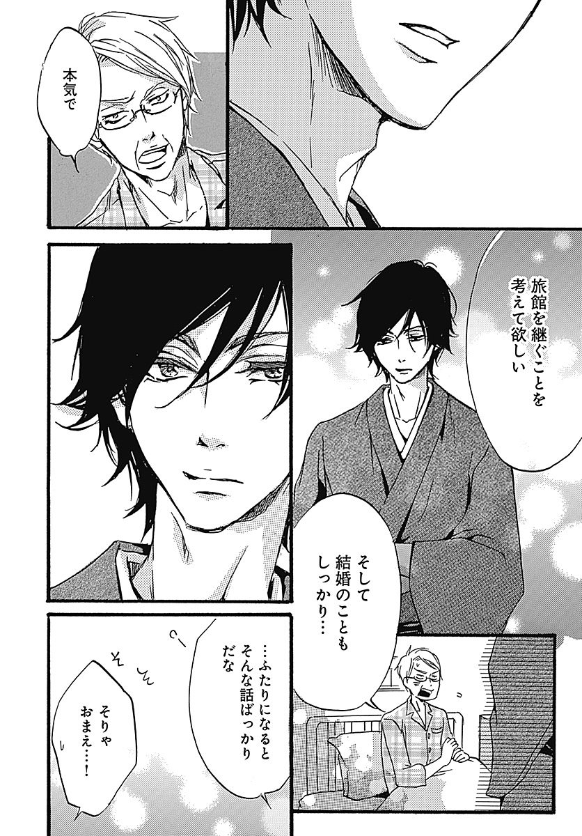 セックス不感症の原因とは たっぷりのキスからはじめて マーガレットbookストア 18年にヒットしたオススメ少女マンガ ローリエプレス