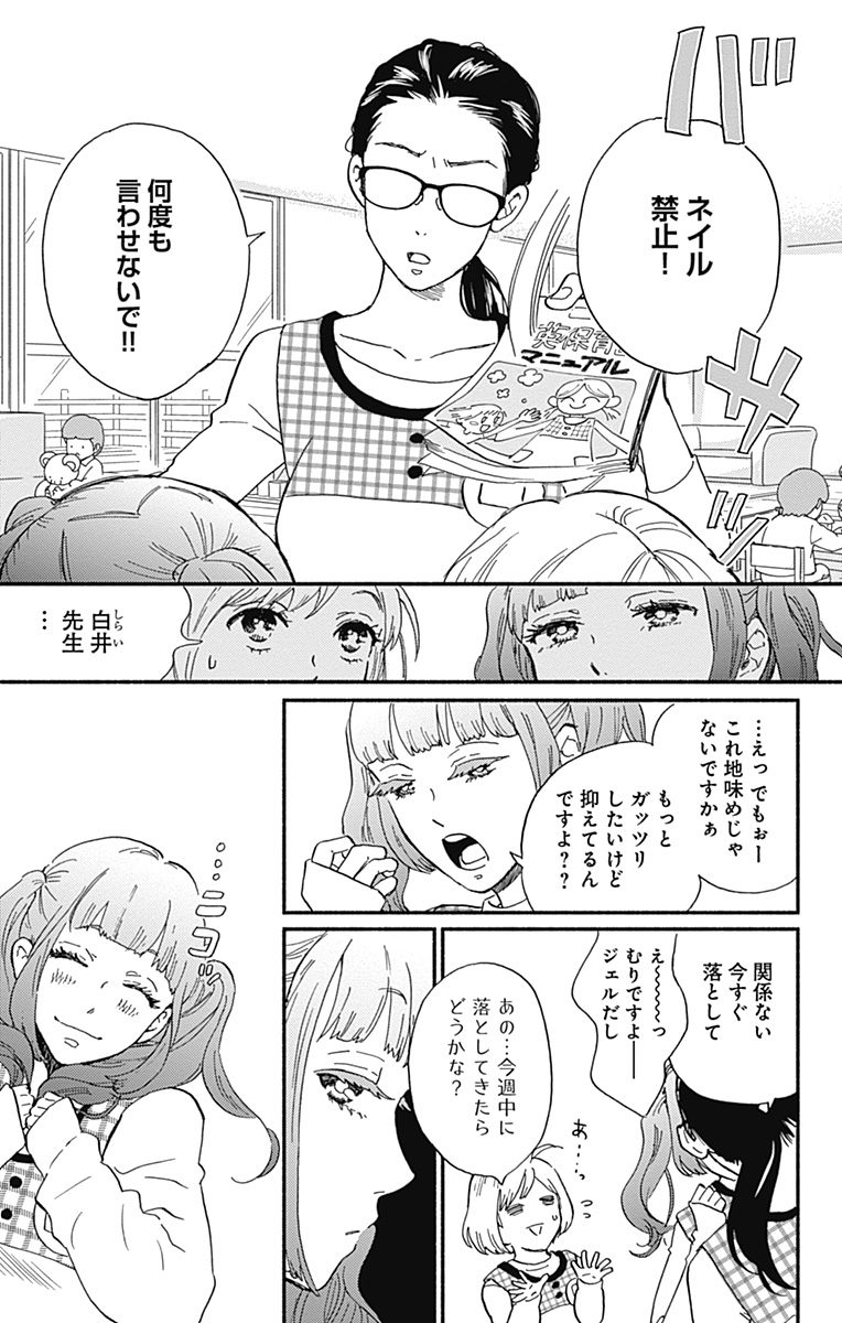彼が好きすぎて続きを読まずにいられない お迎え渋谷くん ライターみかりんの 今アツい オススメ少女マンガ ローリエプレス