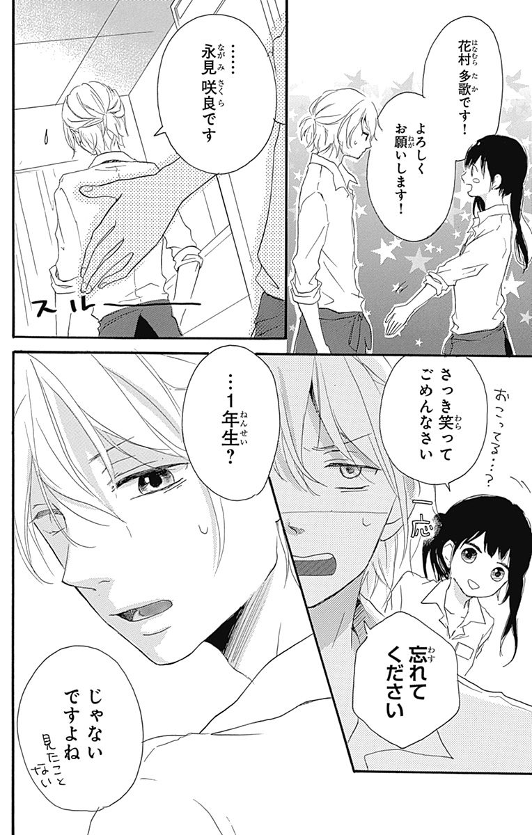 年下男子の泣き顔にキュン ビビッドチェリー アラサー女子がトキメク年下男子 少女マンガ ローリエプレス