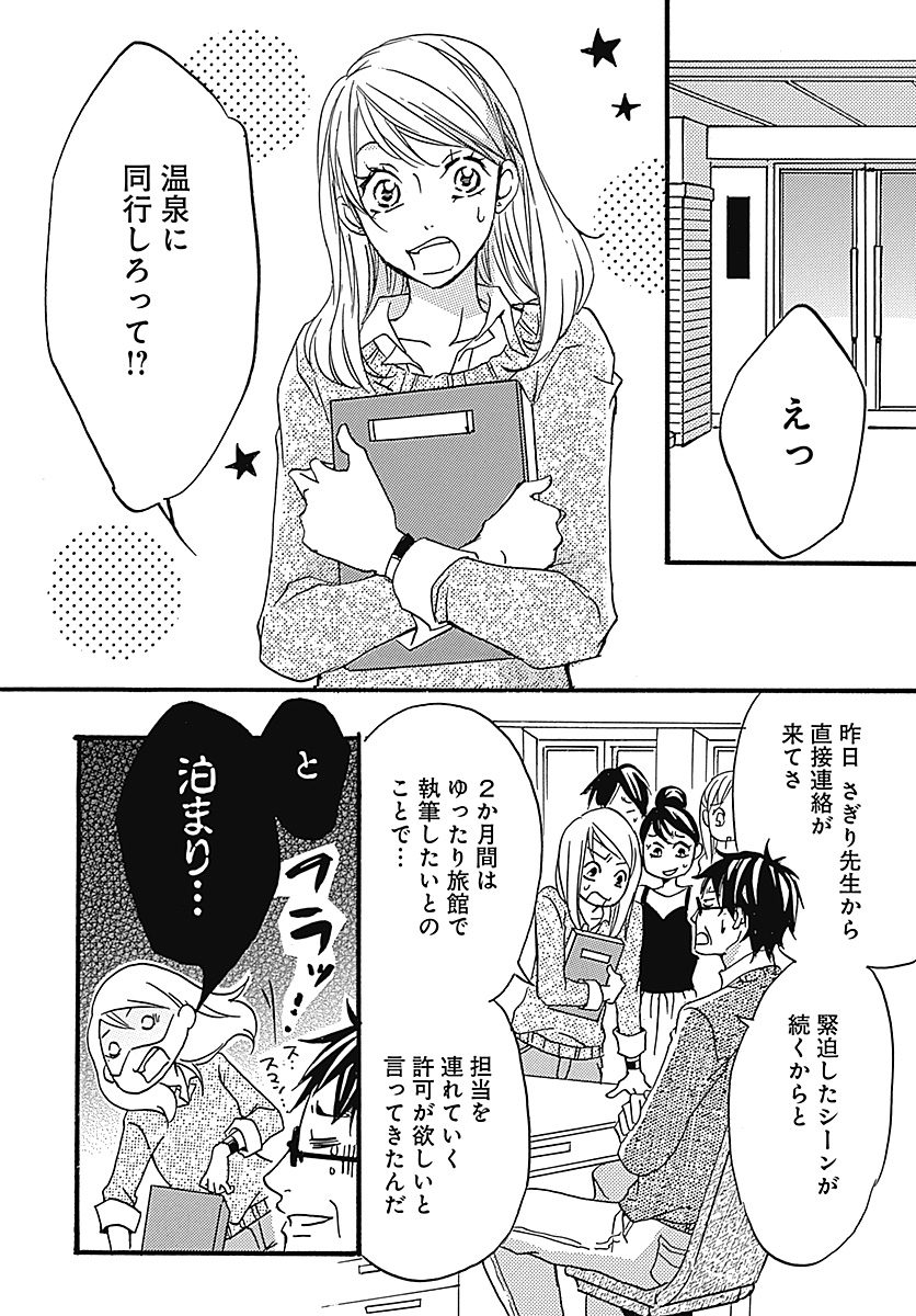 大人気ちょいエロマンガ たっぷりのキスからはじめて 新刊発売記念 三夜連続試し読み たぷキス祭り 開催中 ローリエプレス