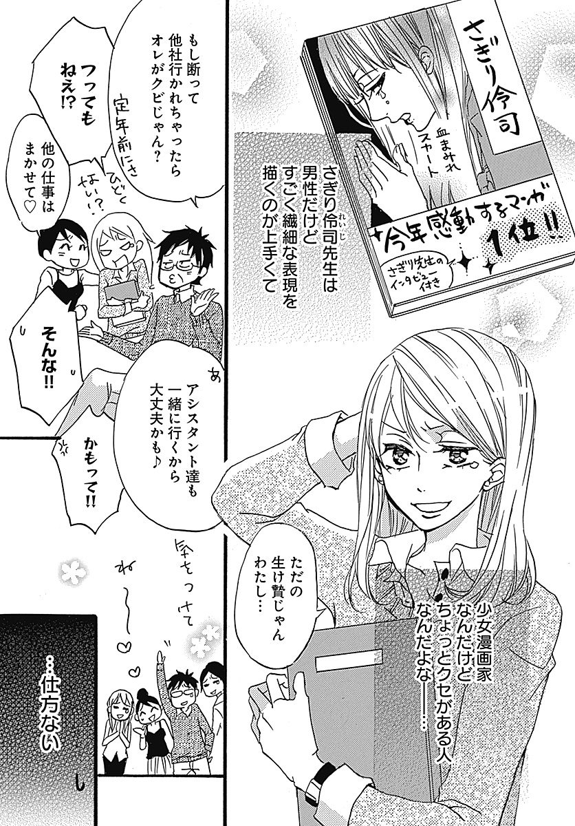 大人気ちょいエロマンガ たっぷりのキスからはじめて 新刊発売記念 三夜連続試し読み たぷキス祭り 開催中 ローリエプレス