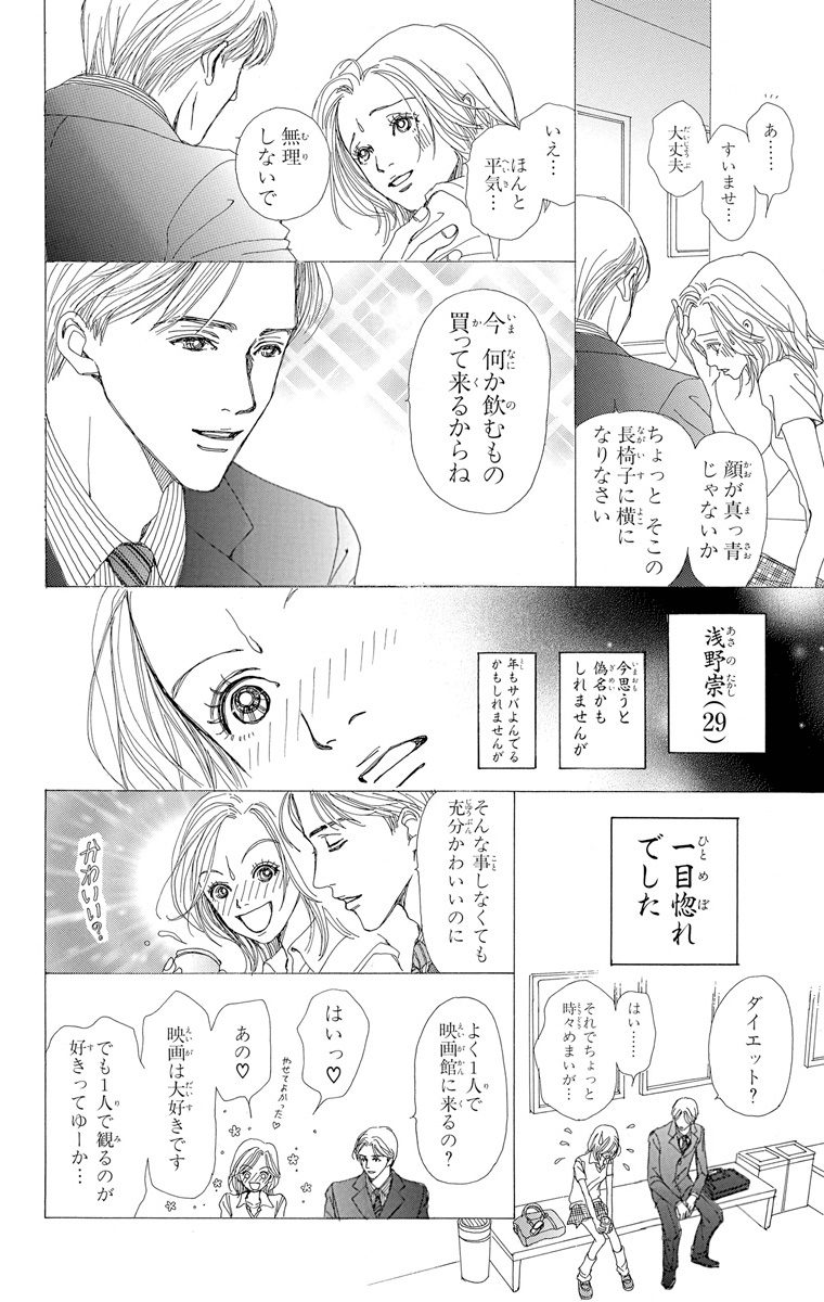 またあのふたりに会いたい Nanaーナナー 今さらだけど平成を振り返る オススメ少女マンガ ローリエプレス