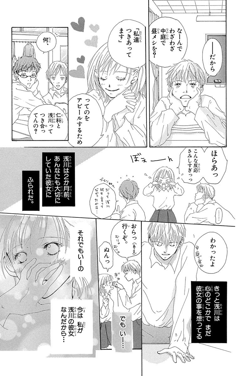 不器用男子にキュン Call My Name 思い 思われ ふり ふられ 完結記念 咲坂伊緒フェア ローリエプレス