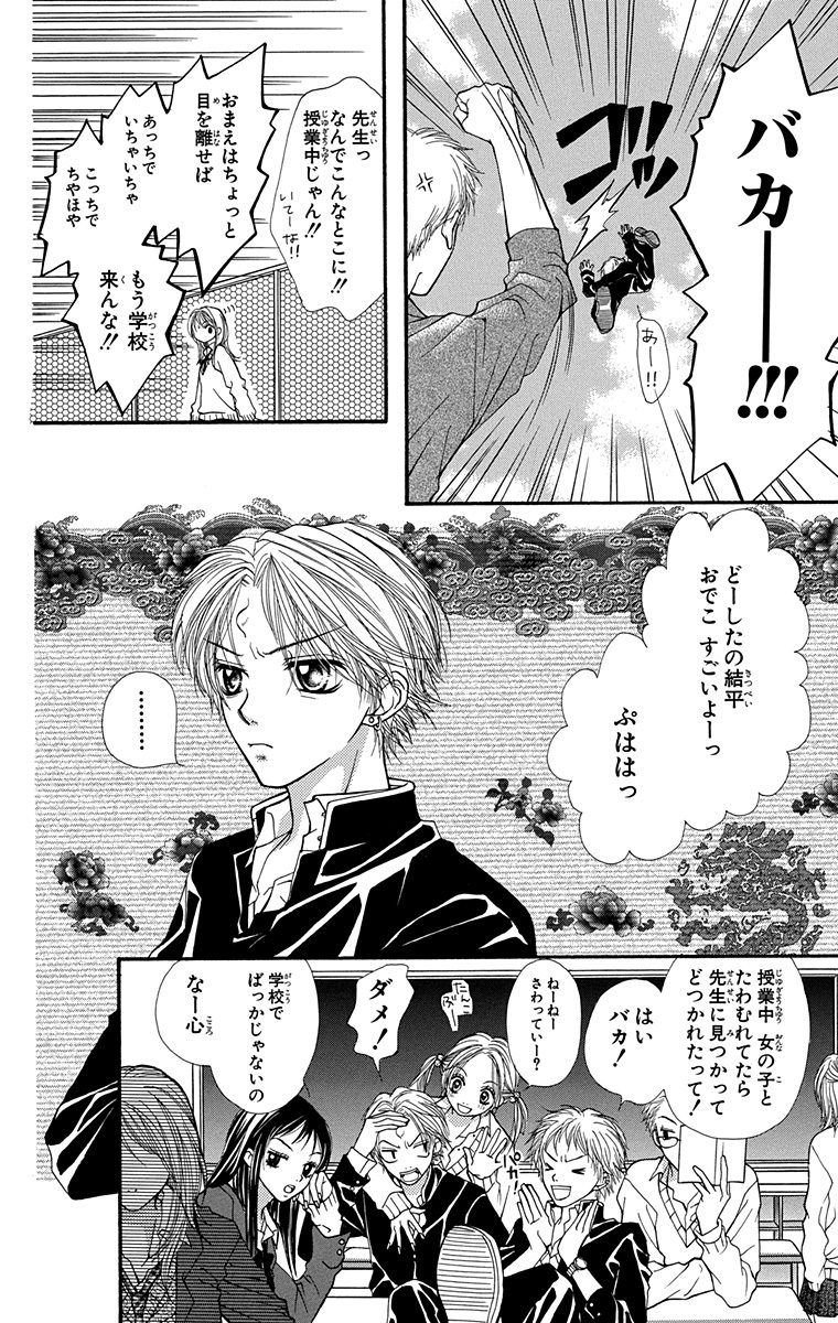 愛してるぜベイベ イケメン男子高校生が主人公の 家族愛 ラブストーリー 今までもこれからもずっと読み続けます 年間ありがとう 槙ようこ先生特集 ローリエプレス