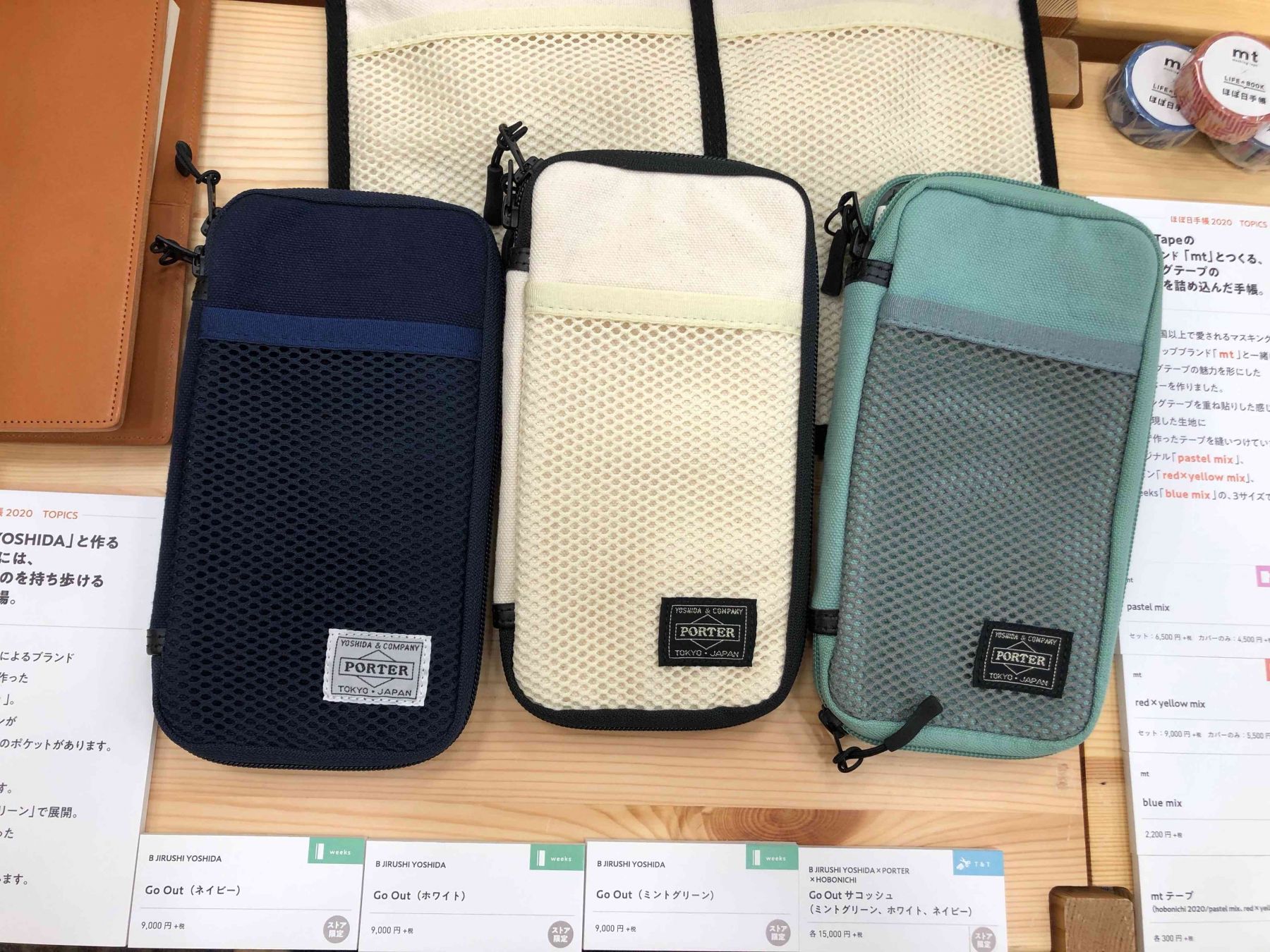 ほぼ日手帳 Porter の手帳カバー 買取り実績