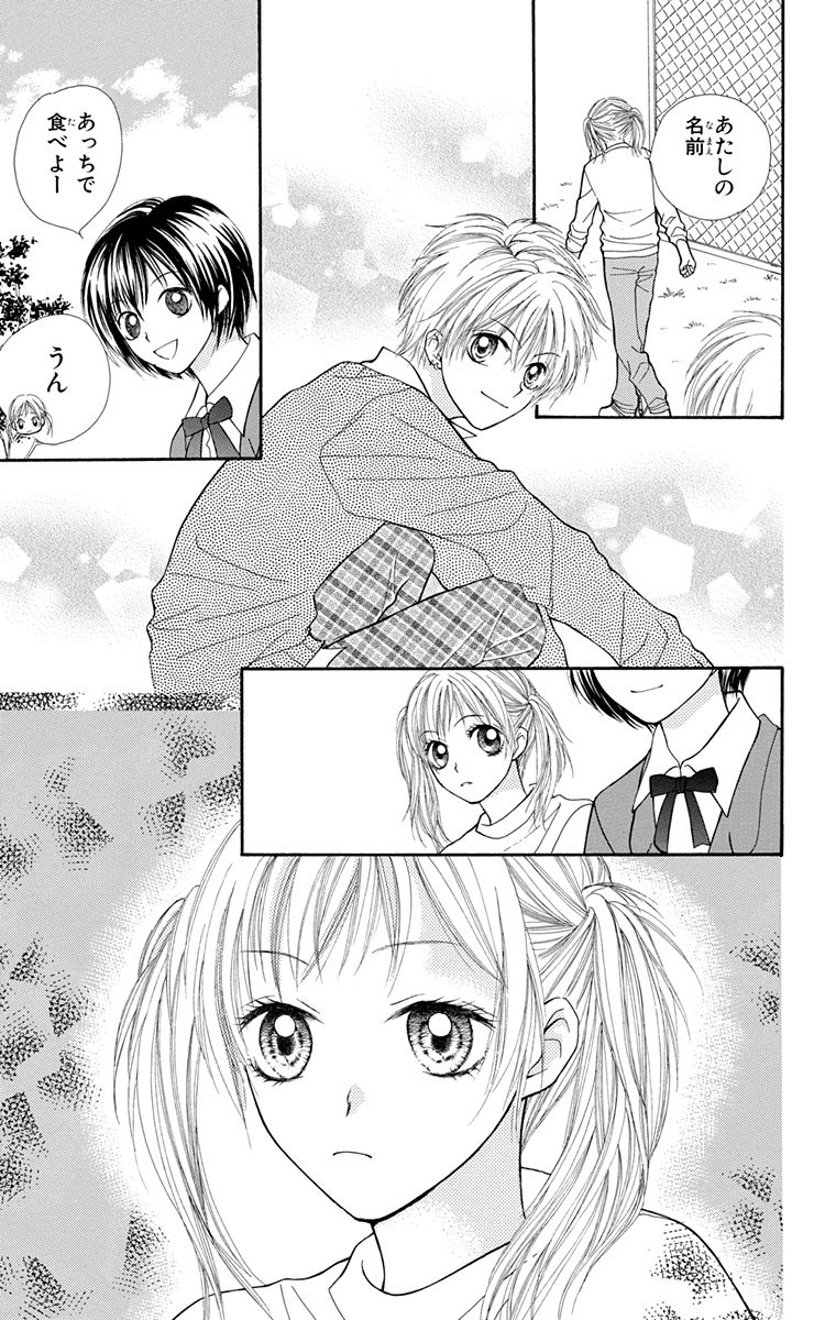 不思議な三角関係が向かう先は あたしはバンビ 年間ありがとう 槙ようこ先生特集 ローリエプレス