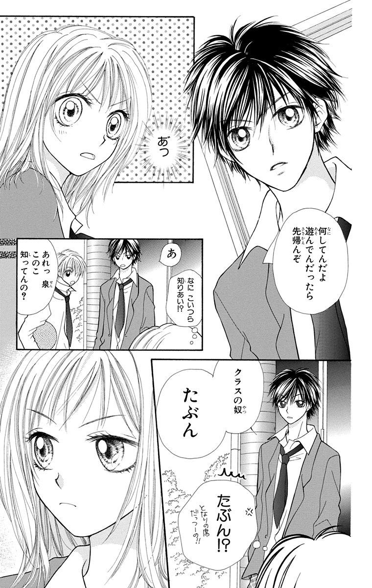 不思議な三角関係が向かう先は あたしはバンビ 年間ありがとう 槙ようこ先生特集 ローリエプレス