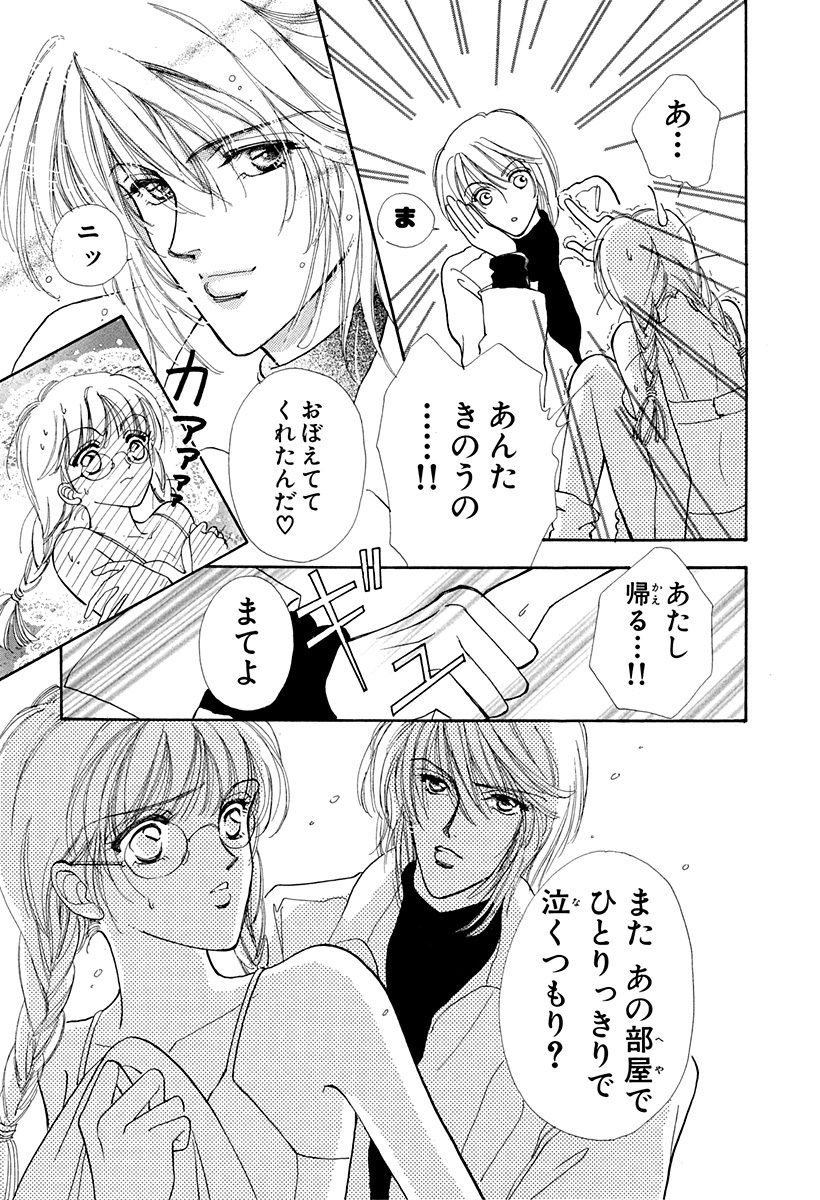 人を魅了する香りの秘密とは 花になれっ 神シチュ ドキドキの同居特集 ローリエプレス