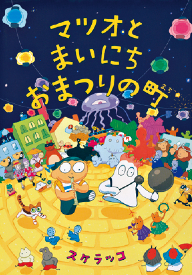 年の東京が舞台 小林エリカ著の長編小説 トリニティ トリニティ トリニティ 又吉直樹の3作目 人間 おすすめ 本 ローリエプレス