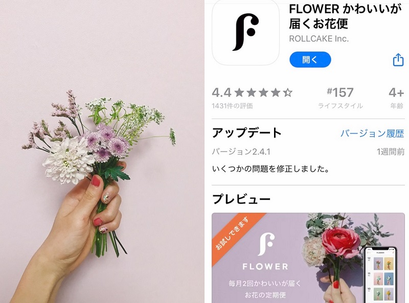 お花の定期便 Flower をレビュー 選んだブーケがポストに届く 1回360円で 花のある暮らし を手に入れた ローリエプレス