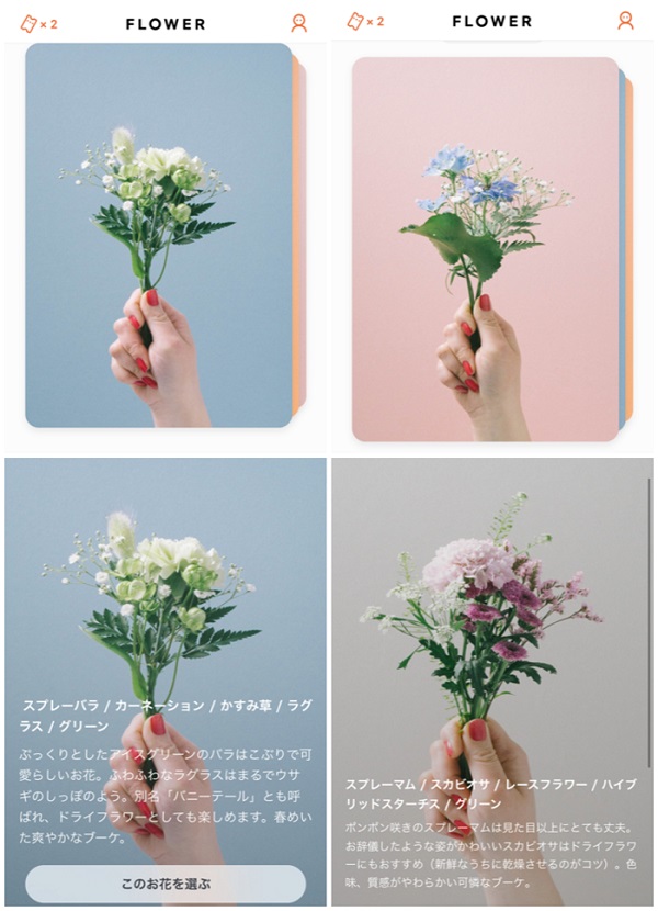 お花の定期便 Flower をレビュー 選んだブーケがポストに届く 1回360円で 花のある暮らし を手に入れた ローリエプレス