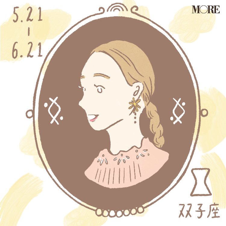 星座占い 今月の双子座 ふたご座 の運勢 More Happy 占い 5 28 6 26 ローリエプレス