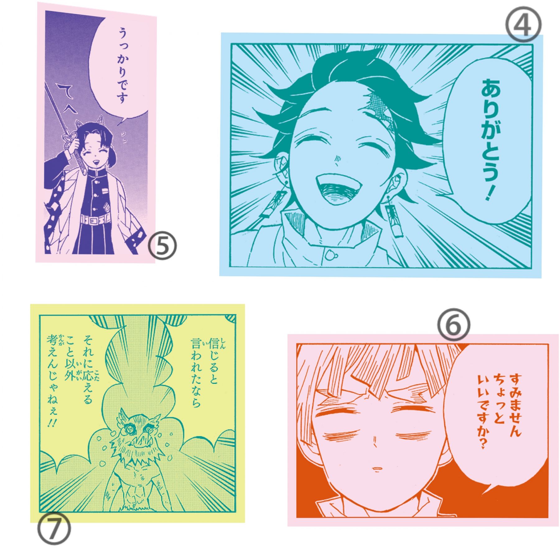 鬼滅の刃ステッカー がmore11月号に Moreでしか手に入らない 激レアカラーリングを手に入れて ローリエプレス