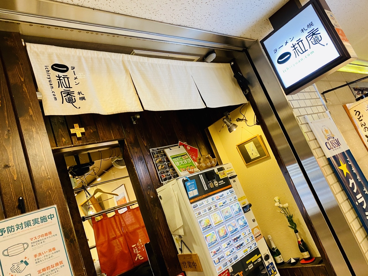 札幌グルメ 食べログ高評価 札幌でラーメンを食べるなら絶対ココ 一粒庵 ローリエプレス
