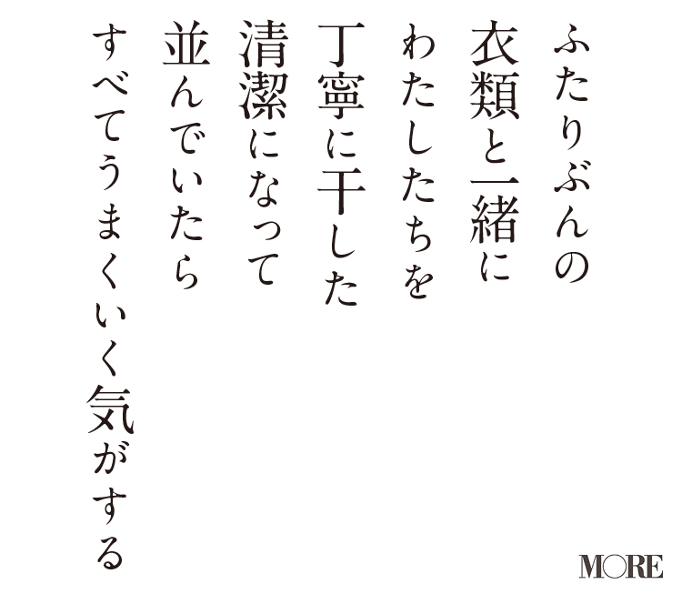 谷川俊太郎著 あたしとあなた など 大人におすすめの詩集 ２選 ローリエプレス