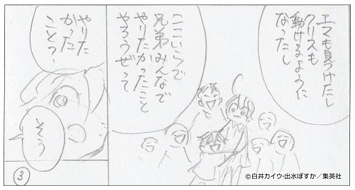 大人気マンガ 約束のネバーランド 連載完結記念展覧会が東京で開催 最終回後 を描いた物語を読めるのはここでだけ ローリエプレス 大人気マンガ 約束のネバーランド 連載完結記念展覧会が東京で開催 最終回後 を描いた物語を読めるのはここでだけ ローリエプレス