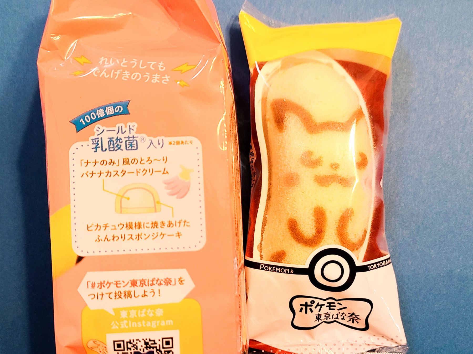 かわいいピカチュウがせいぞろい ナナのみ 味の東京ばな奈はもうゲットした ローリエプレス