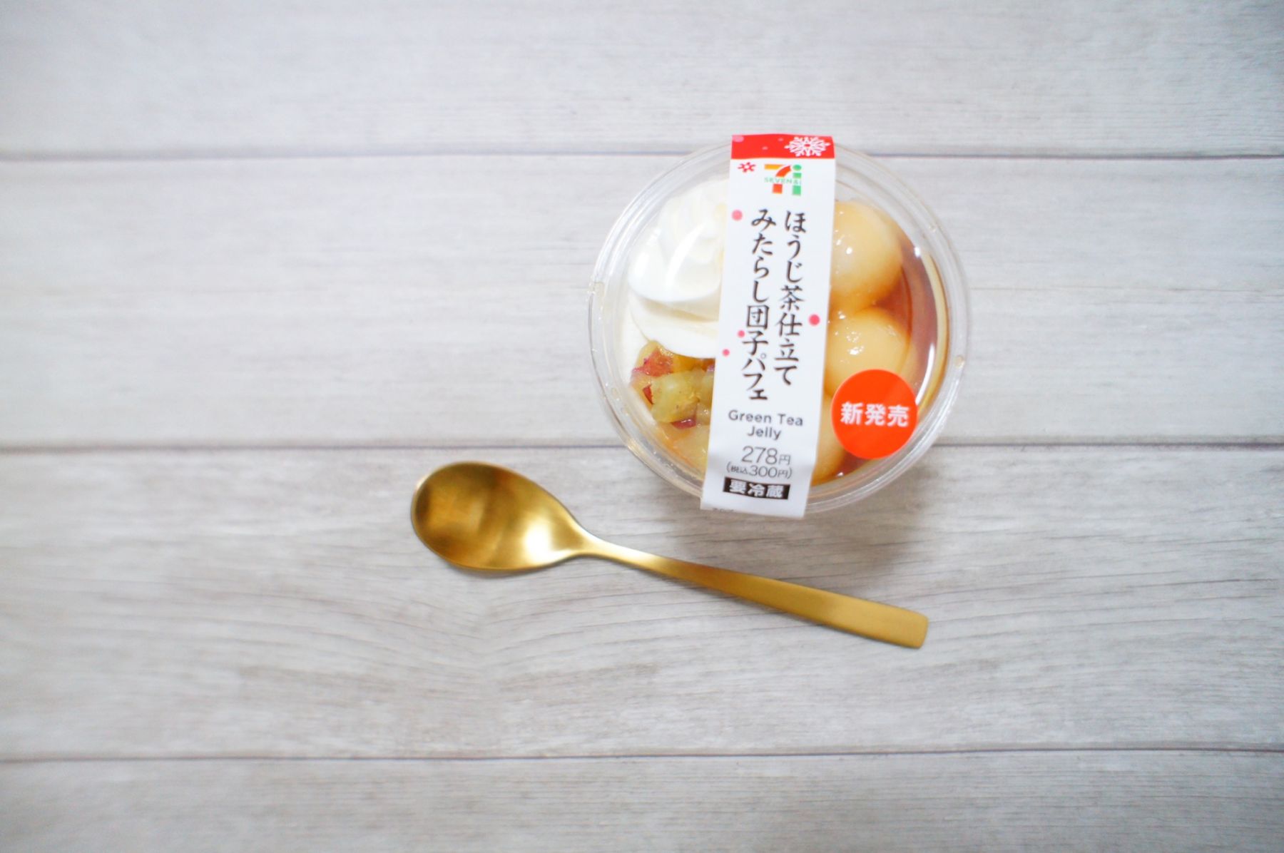 ネットでもじわじわ人気 セブン イレブン 超絶品 ほうじ茶仕立てみたらし団子パフェ ローリエプレス