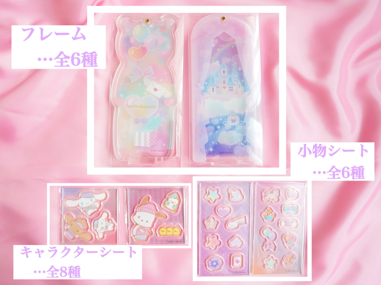 品切続出 サンリオの新作アクスタケース 購入レポート ローリエプレス