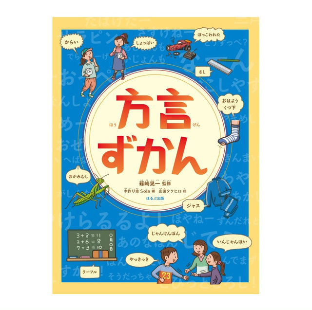 沖縄方言 ゆくし の意味 分かりますか 方言クイズvol 1 ローリエプレス